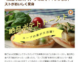 じゃが芋とスープの素のトースト作り方8写真