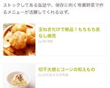 玉ねぎだけで絶品！もちもち皮なし焼売作り方10写真
