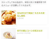 玉ねぎだけで絶品！もちもち皮なし焼売作り方10写真