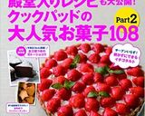 パイシートで超簡単♪チビかぼちゃパイ作り方19写真