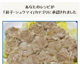 シュウマイ：懐かしい昭和の家庭の味！作り方16写真
