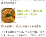 簡単かぼちゃと鶏むね肉の豆乳トマト煮込み作り方8写真