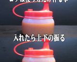 美味ドレの簡単!ローストガーリックソース作り方2写真