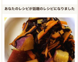 甘いおかず★　さつまいもとひじきの煮物作り方5写真