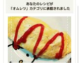 リメイクで簡単！ポテサラチーズオムレツ作り方7写真