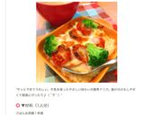 トースターで＊やさしい味のミルキードリア作り方6写真