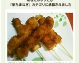 簡単！新たまねぎとベーコンDE串カツ♪作り方6写真