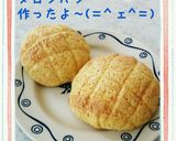 HBで基本のパン生地☆作り方13写真