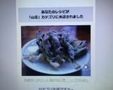 失敗なくからっと揚がる行者ニンニク天ぷら作り方7写真