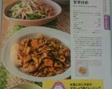 冷めてもウマイ！豚肉と麩の甘辛炒め作り方8写真