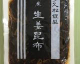 ☆かっぱえびせん 生姜昆布 おにぎり作り方2写真