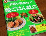 さば～ぐ★さば缶でハンバーグ作り方6写真