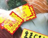 余った刺身で軽いどんぶり作り方1写真