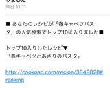 春キャベツとあさりのパスタ作り方10写真
