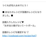 お弁当☆揚げないミートボール作り方9写真