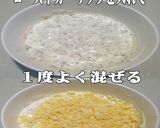 美味ドレのタルタルガーリックでＭＩＸＳＷ作り方2写真
