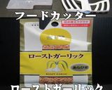 美味ドレのタルタルガーリックでＭＩＸＳＷ作り方7写真