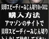 美味ドレのタルタルガーリックでＭＩＸＳＷ作り方13写真