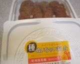 ほんのり甘い梅ソース 作り方1写真
