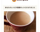 胡椒&ココナツオイル入豆乳ルイボスティー作り方8写真