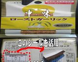 美味ドレのタルタルガーリックでＭＩＸＳＷ作り方15写真