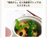 焼肉のタレで♪ちくわとピーマンの炒め物作り方4写真