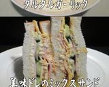 美味ドレのタルタルソースの作り方・使い方作り方12写真