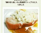 簡単なのに絶品！金目鯛の切り身DE湯煮♪作り方5写真