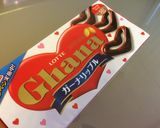 大人な誘惑♡チョコ×ミントトースト♡作り方4写真