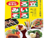 トマトとちくわの胡麻味噌和え作り方3写真