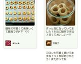 簡単！マシュマロクッキー作り方11写真