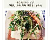 のせるだけで簡単!サラダ冷奴作り方9写真