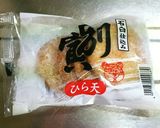 えび香る❀ひら天チーズ焼き♪お弁当にも作り方9写真