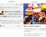 運動会お弁当☆簡単盛り付け重箱2014作り方15写真