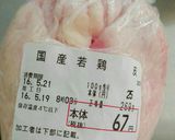 本格！かちょーのパリッパリ鶏皮串作り方1写真