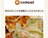 これぞエビ餃子！♡ お肉不使用ヘルシー作り方9写真