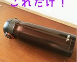 話題☆あずきスープ！簡単アレンジ♪作り方1写真