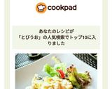 飛魚の唐揚げ・タルタルソースのせ作り方5写真