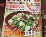 ホクホク〜＊ジャーマンポテト♪作り方4写真