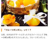 ゼリー玉 運動会にミカン入オレンジゼリー作り方6写真