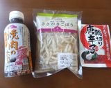 イオンでできる!簡単きんぴらごぼう作り方1写真