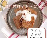 カフェオレ味のフレンチトースト作り方5写真