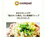 鮭のホイル焼き、タルタルソースのせ作り方5写真