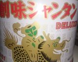 お年寄り絶讚シリーズ❗新玉葱スープ❗作り方3写真