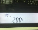サクサクふわふわメロンパン作り方30写真