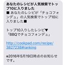 BBQでチョコフォンデュ作り方5写真