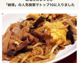 ガッツリ男子納得。豚コマともやしの炒め物作り方5写真