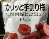低糖おかず☆胸肉の梅わさびマヨ炒め作り方4写真