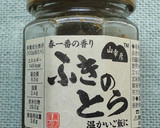 白はんぺんの「ふきのとう佃煮」チーズ焼作り方3写真