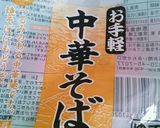 レンジで中華そば作り方2写真